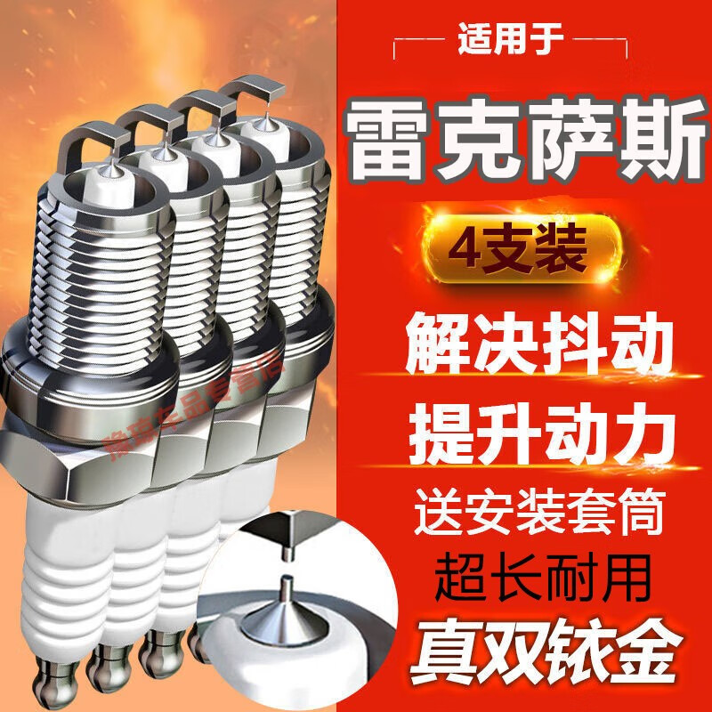 雷克萨斯ES火花塞适用于雷克萨斯CT/UX/RX/LS双铱金火花塞原装原厂升级汽车双铱金火花塞 原厂升级【6支装】 雷克萨斯RX