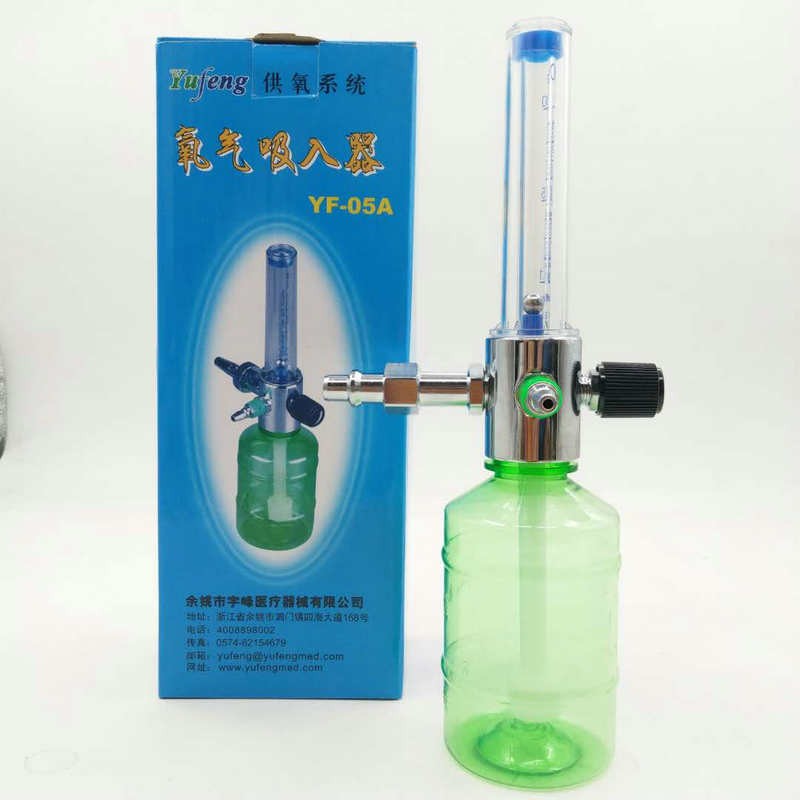 Yufeng宇峰氧气吸入器医院中心供氧系统配件医用氧气湿化瓶加湿瓶潮化瓶 墙式吸入器 德标YF-05A型