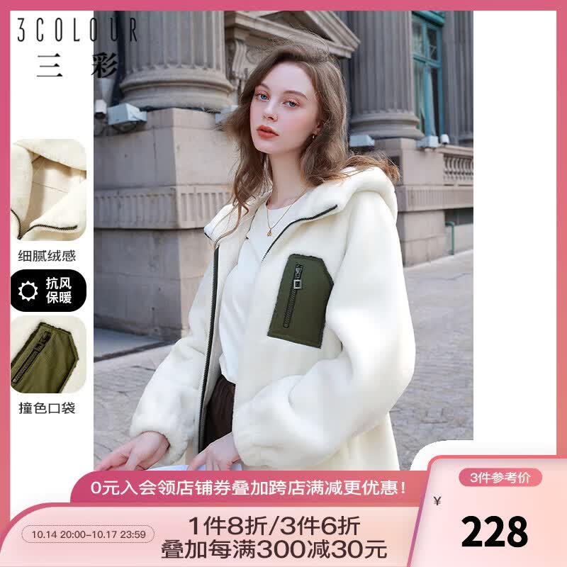 三彩2022冬季新款毛绒外套连帽仿貂毛宽松保暖上衣时尚休闲女 本白  165/88A/L使用感如何?