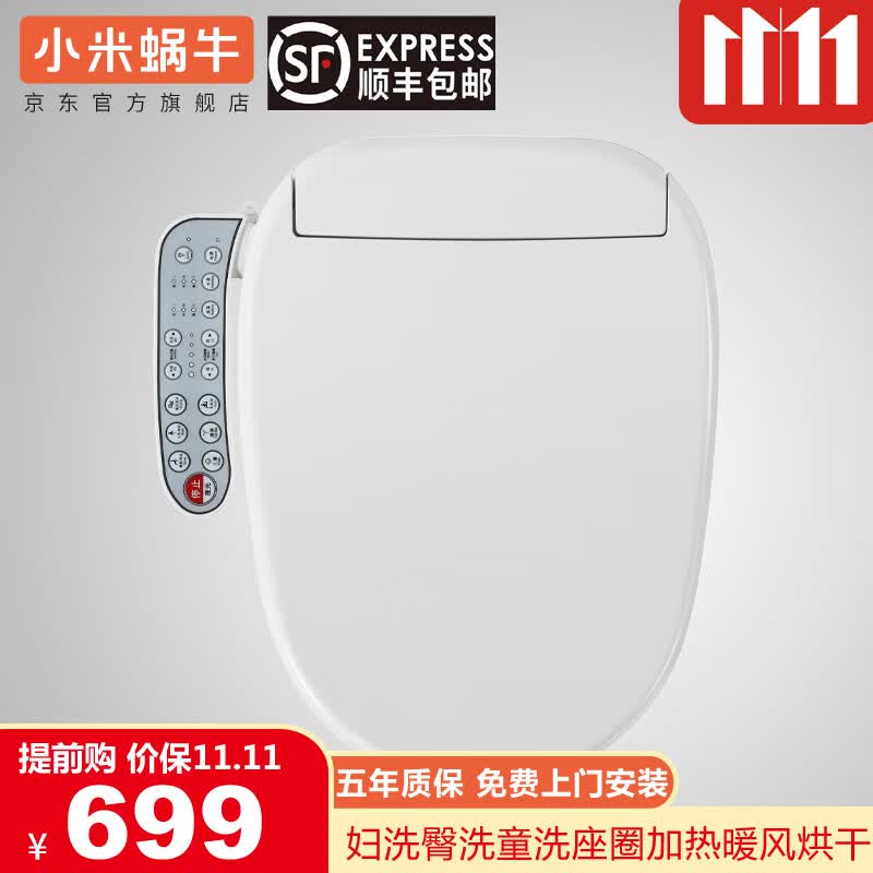 小米蜗牛智能马桶盖多功能全自动清洗座圈加热即热式暖风烘干家用马桶盖 M30标准版使用感如何?