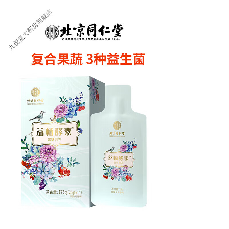 北京同仁堂益畅酵素果味益生菌果蔬酵素植物果蔬肠胃益生菌 1盒