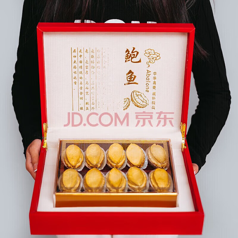海参礼盒海参鲍鱼礼盒海鲜礼盒海产干货山珍海味礼盒送礼团购 红色鲍鱼(红色礼盒)