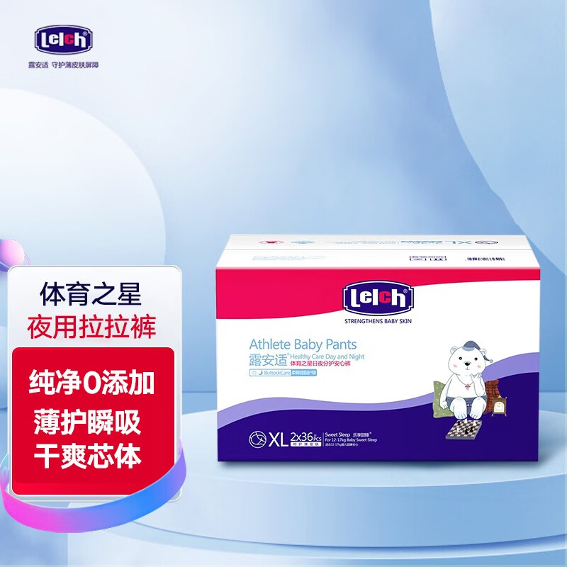 露安适（Lelch）体育之星拉拉裤超薄透气尿不湿 夏季日夜分用护理型尿不湿 夜用安心裤XL72高性价比高么？