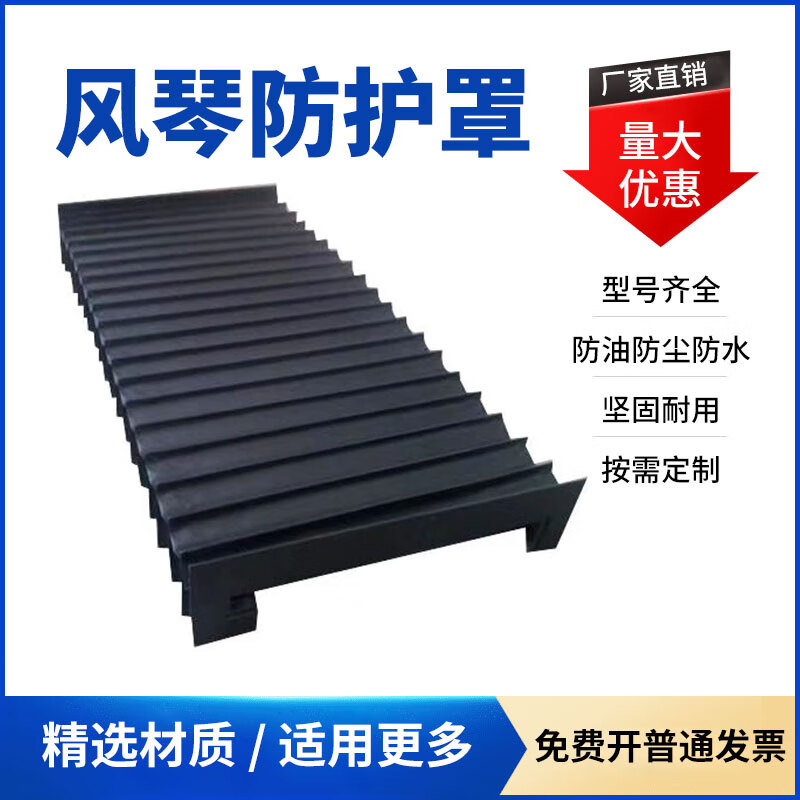 迪凡激光切割机防护罩 激光阻燃一字防尘帘风琴防护罩油火导轨圆耐高
