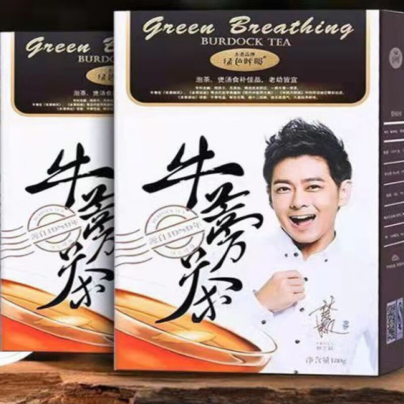 牛蒡茶的功效林志颖代的呼吸绿色牛磅旁黄金牛膀 一盒【林志颖代言】