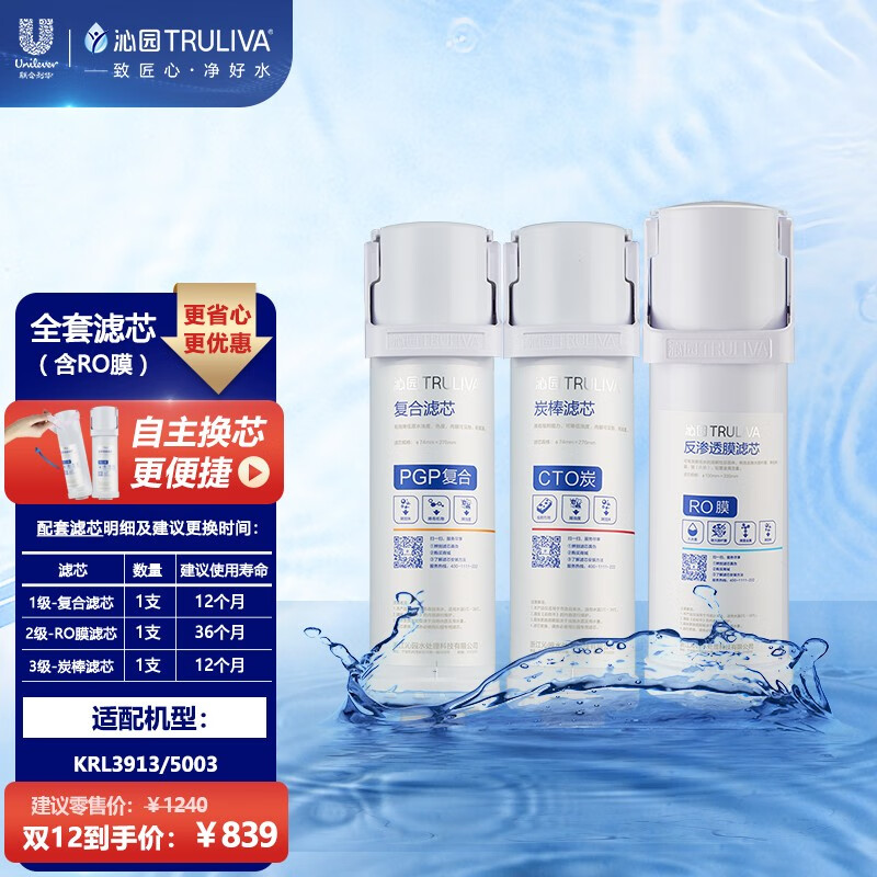 生活电器配件的价格走势及推荐
