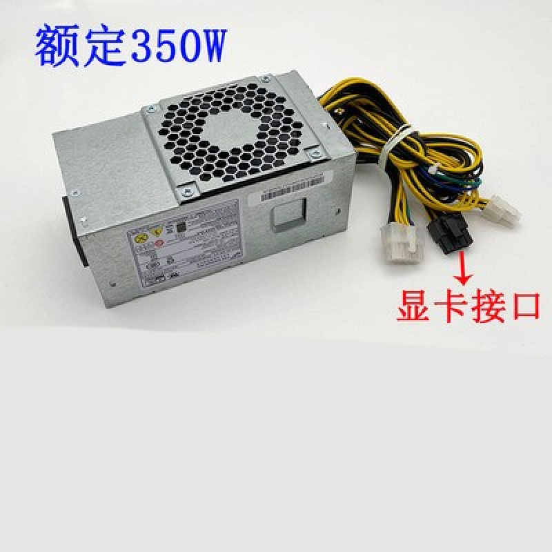 联想10针电源 启天 m410 m415 m510 m610 m425小机箱500w电源 白色