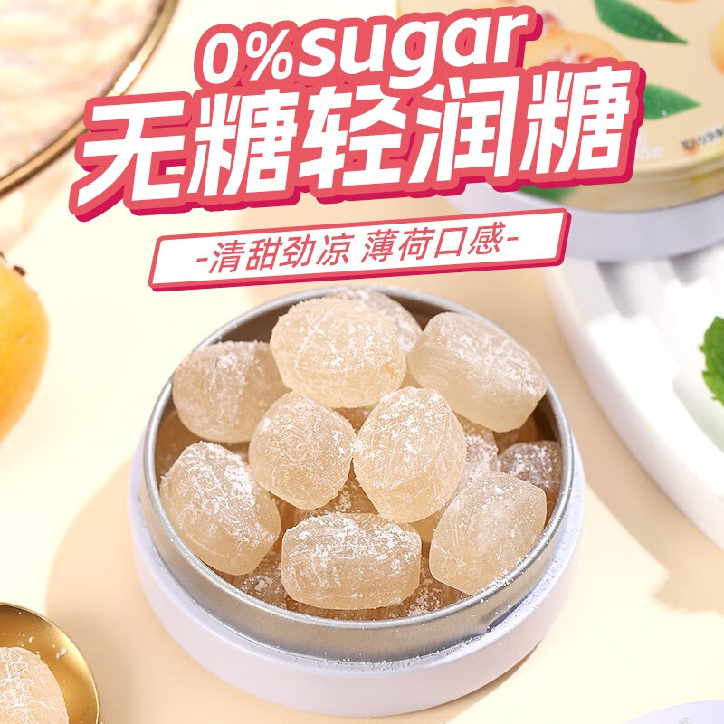 woogie无糖薄荷糖润喉糖 情人节约会接吻香体糖含片亲嘴糖口气清新