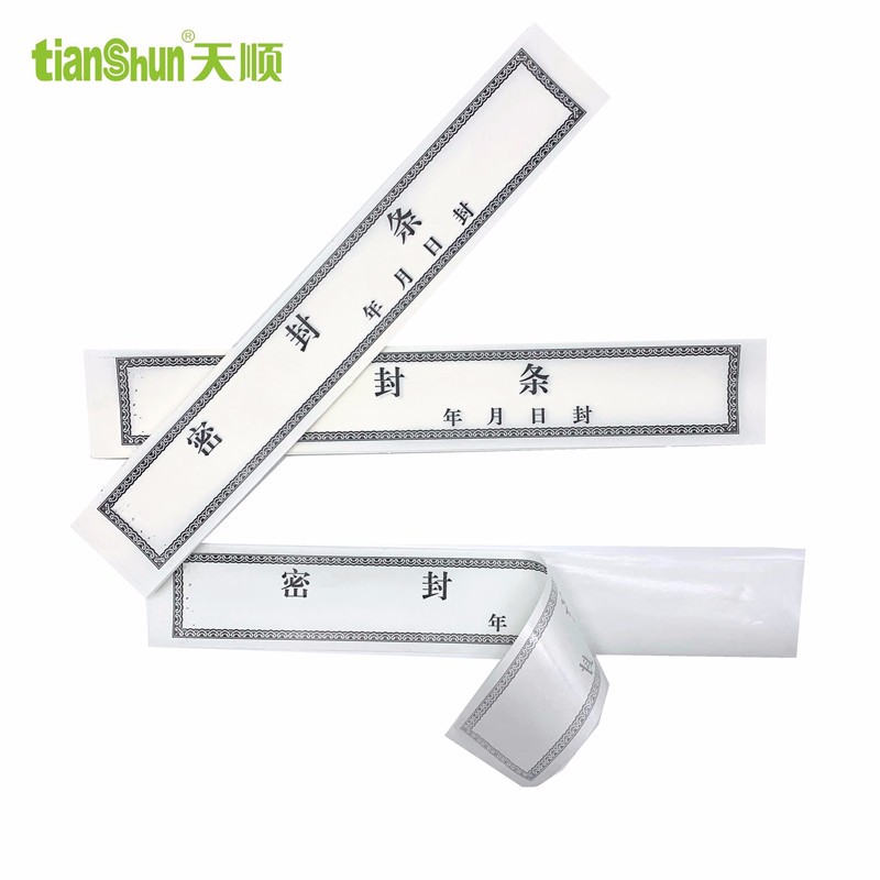 投标书档案袋档案密封条牛皮档案袋合同文件资料袋 不干胶封条31*5cm
