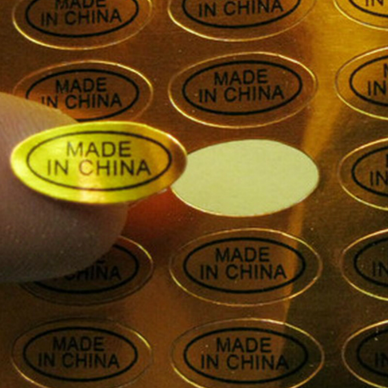 中国制造标签贴 MADE IN CHINA不干胶贴  金色椭圆 金色11760张小贴 规格7*15MM