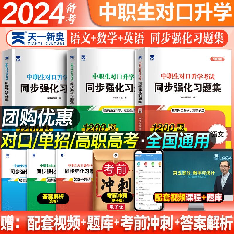 高职高专教材行情价格走势图|高职高专教材价格历史
