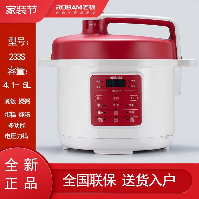 老板(robam)老板电压力·锅 老板 cy50-233s电压力煲 电压力·锅5l