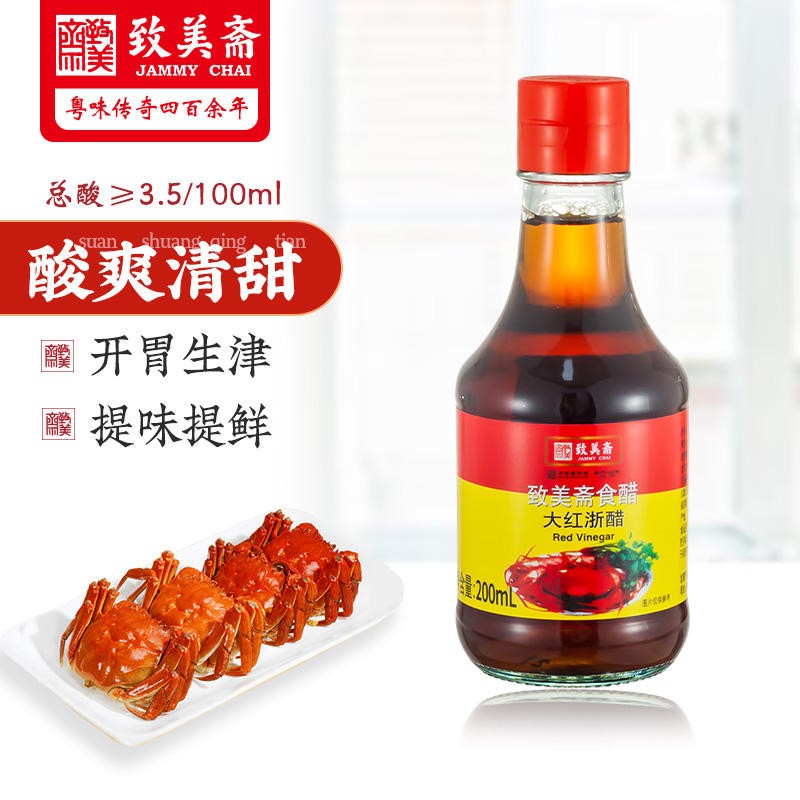 致美齋大紅浙醋 糯米紅醋泡蘿卜蝦蟹蘸醋壽司面條醋 2瓶