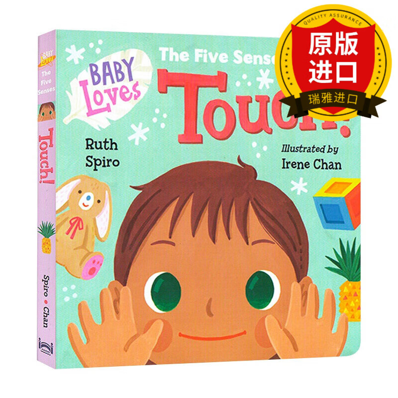 萌萌的科学系列五感训练-触觉 宝宝爱科学 瑞雅进口原版