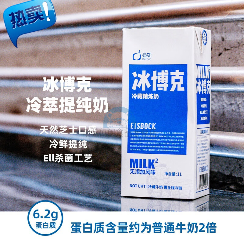 必如冰博克双倍冷萃牛奶咖啡 奶茶 直饮 美味1l必如店 1盒 必如冰博克