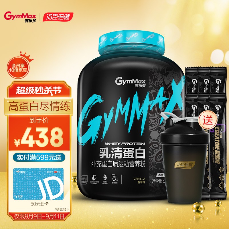 汤臣倍健高蛋白含量乳清蛋白粉香草味价格走势