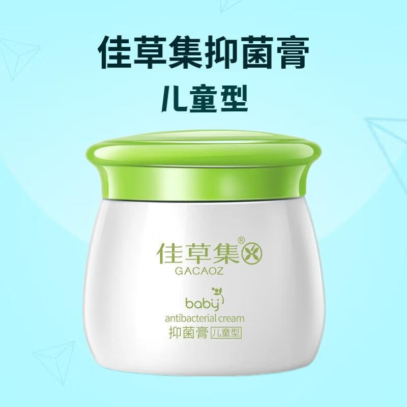 佳草集外用清肤霜膏皮肤问题佳草集型清肤霜 清肤霜试用装