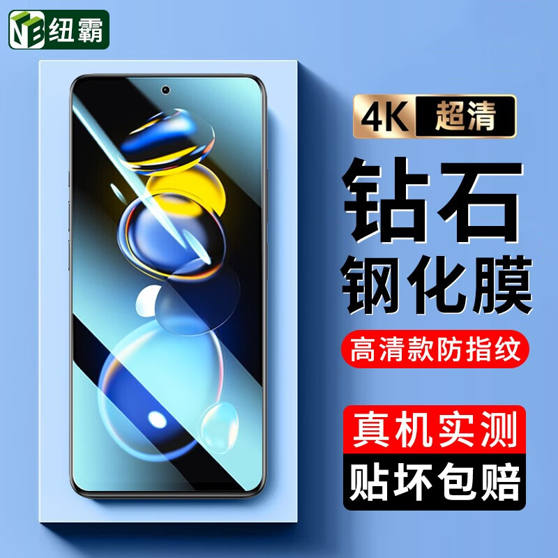 Ŧ�� ���ú���note11tpro/TPro+�ֻ�Ĥ����ȫ�����ֻ�Ĥ�����Ᵽ��Ĥĥɰ��ָ�Ʒ�����Ĥ �����ָ��1Ƭװ ��������