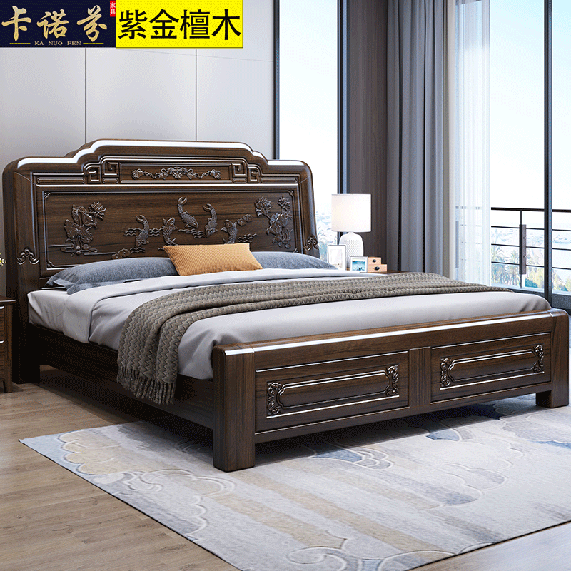 卡诺芬(kanuofen)紫金檀木实木床新中式雕花床双人床大床主卧室高箱储