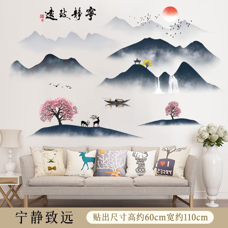 书房墙面装饰贴纸客厅沙发背景墙贴走廊橱窗玻璃贴 宁静致远