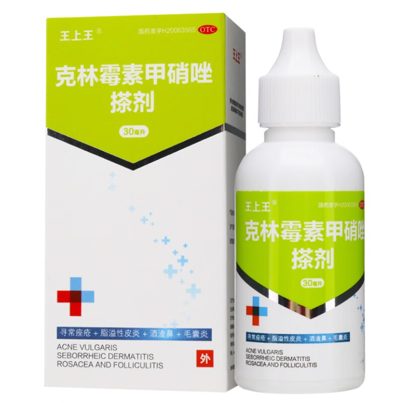 王上王 克林霉素甲硝唑搽剂 10mg:8mg*30ml痤疮脂溢
