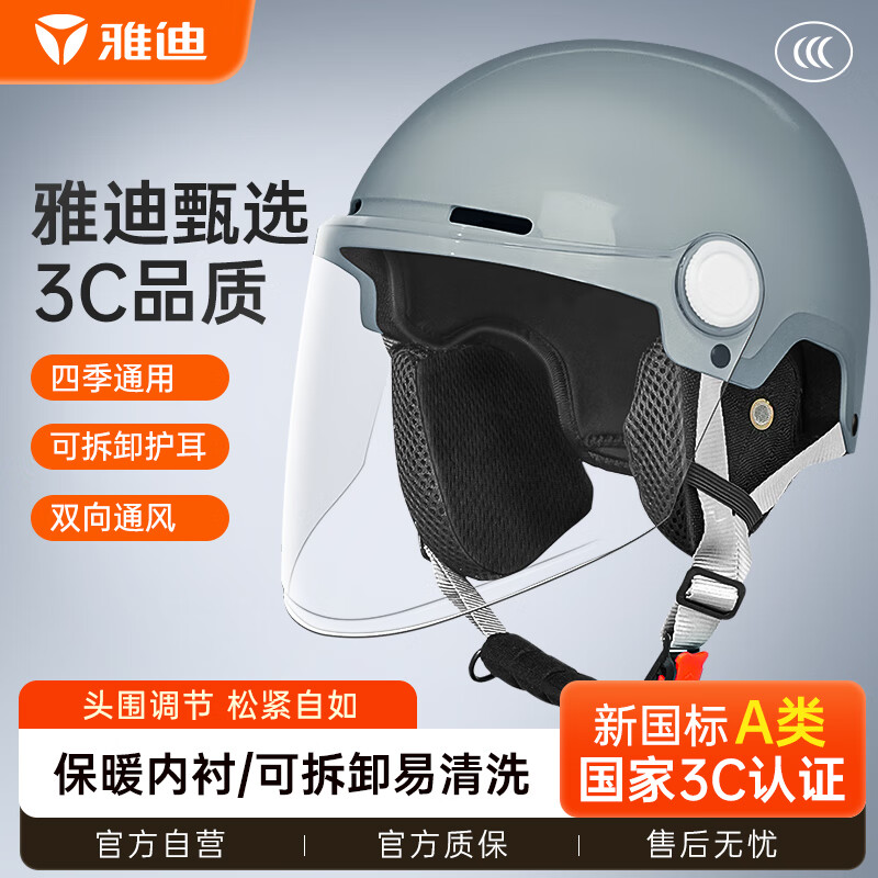查询电动车头盔历史价格的软件|电动车头盔价格历史
