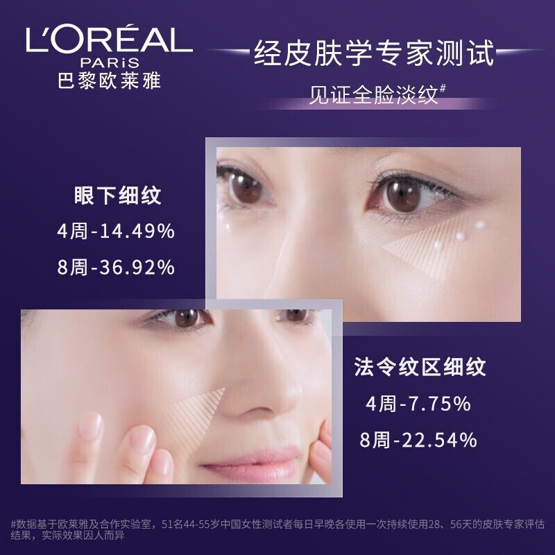 画极（HUAJI）复颜水光充盈紫熨斗 全脸眼霜30ml 玻尿酸保湿淡化细纹黑眼圈  紫熨斗 30ml*2支