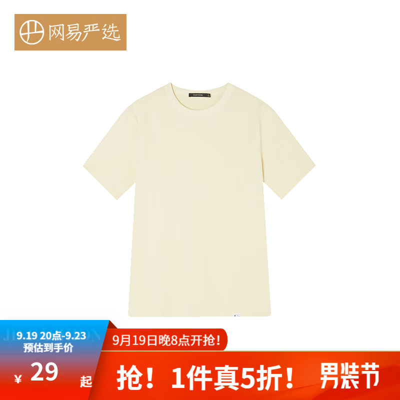 网易严选 男女式干爽棉凉感宽松T恤 日系新穿法 夏日清爽来袭 米黄 XXL（185/104A）怎么看?
