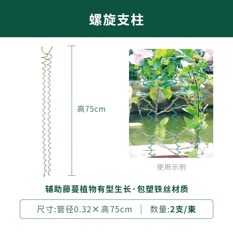 bloombagz植物支撑杆西红柿架子螺旋式支架自由组合花架瓜果葡萄植物