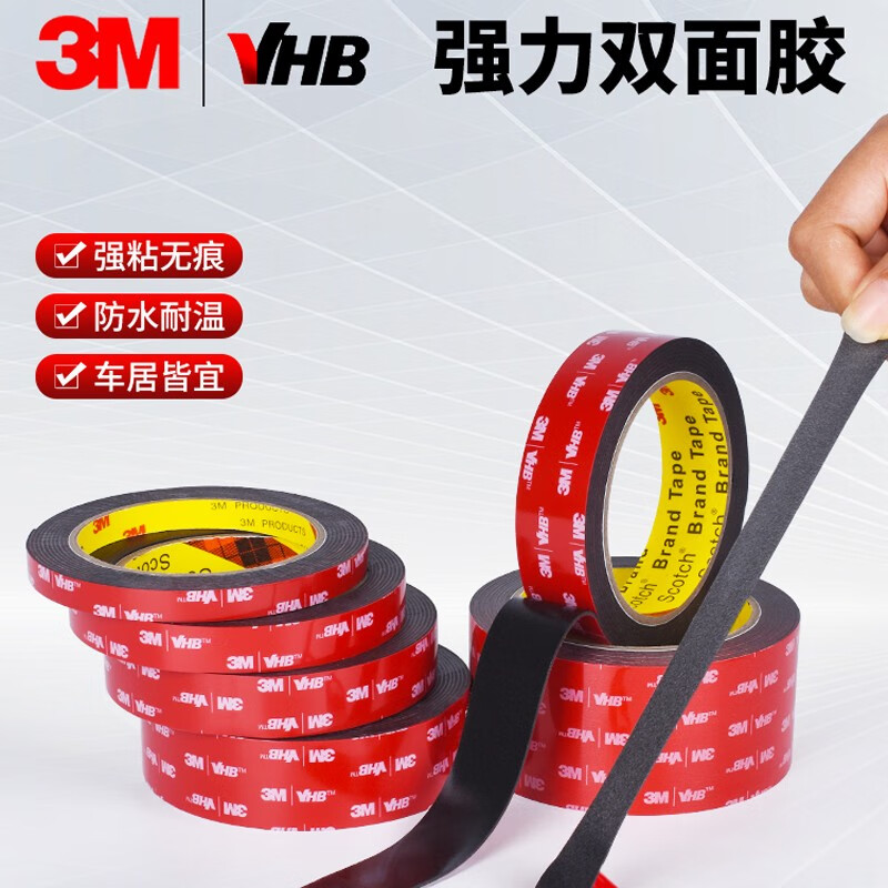 3m5952双面胶黑色加厚强粘墙面无痕汽车专用etc雨眉胶