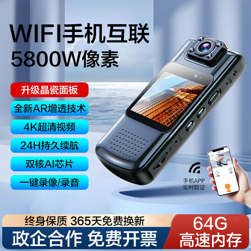 ·Ʒ4Kִ¼Ǹ4GǰгĦгС˶¼ WiFiֻ+4K͸ҹ+64G ¼¼豸Яʽͷ 239Ԫ