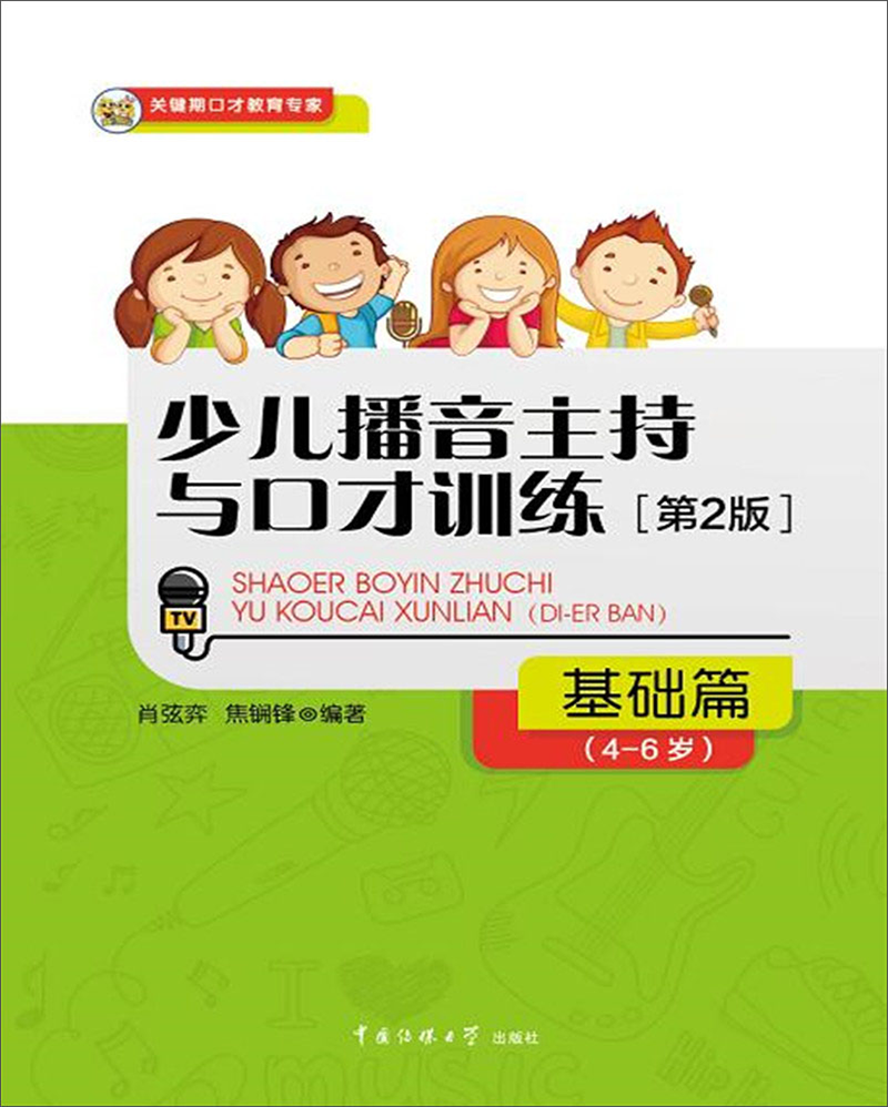 中国传媒大学出版社才艺培养商品：价格走势、好评如潮|京东才艺培养如何查看历史价格