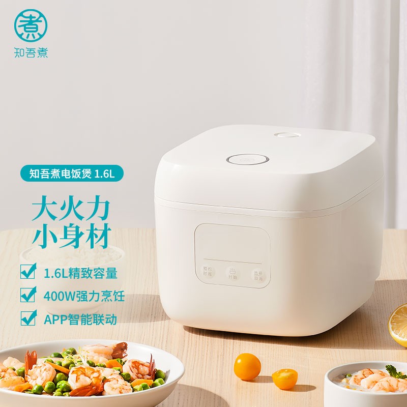 知吾煮 智能电饭煲1.6L 米家智能互联1-3人电饭锅智能迷你小饭煲支持APP智能预约智能操控 知吾煮智能电饭煲 1.6L