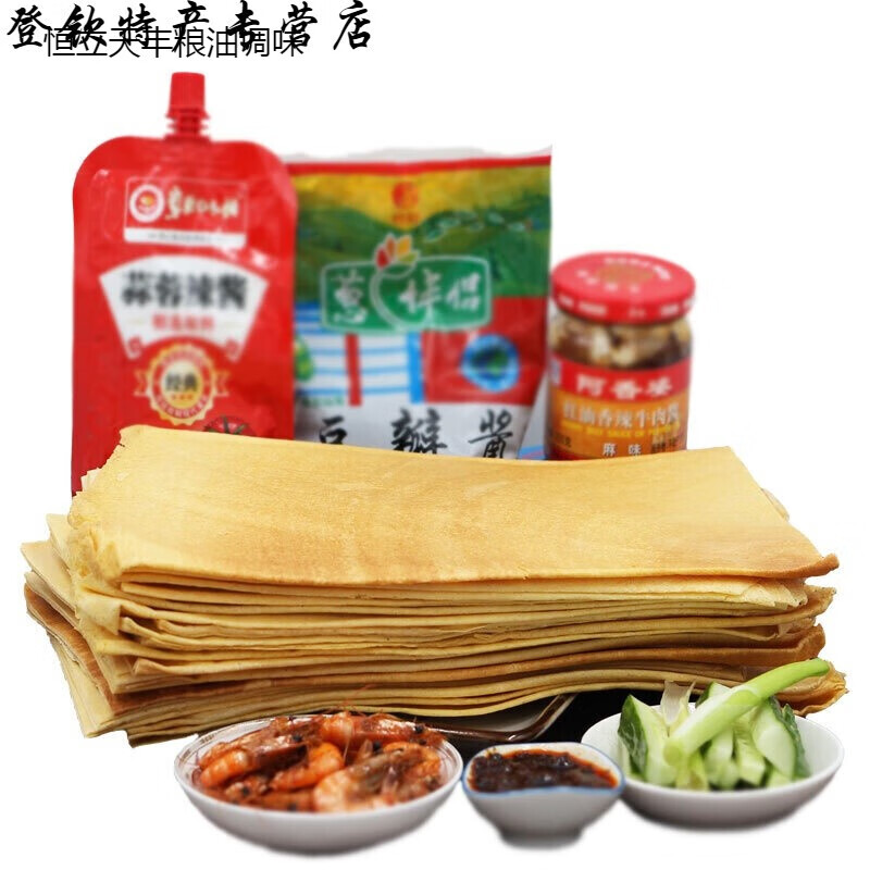 好想你手工煎饼 酸玉米 煎饼泰山煎饼泰安酸煎饼手工发酵糊子玉米煎饼