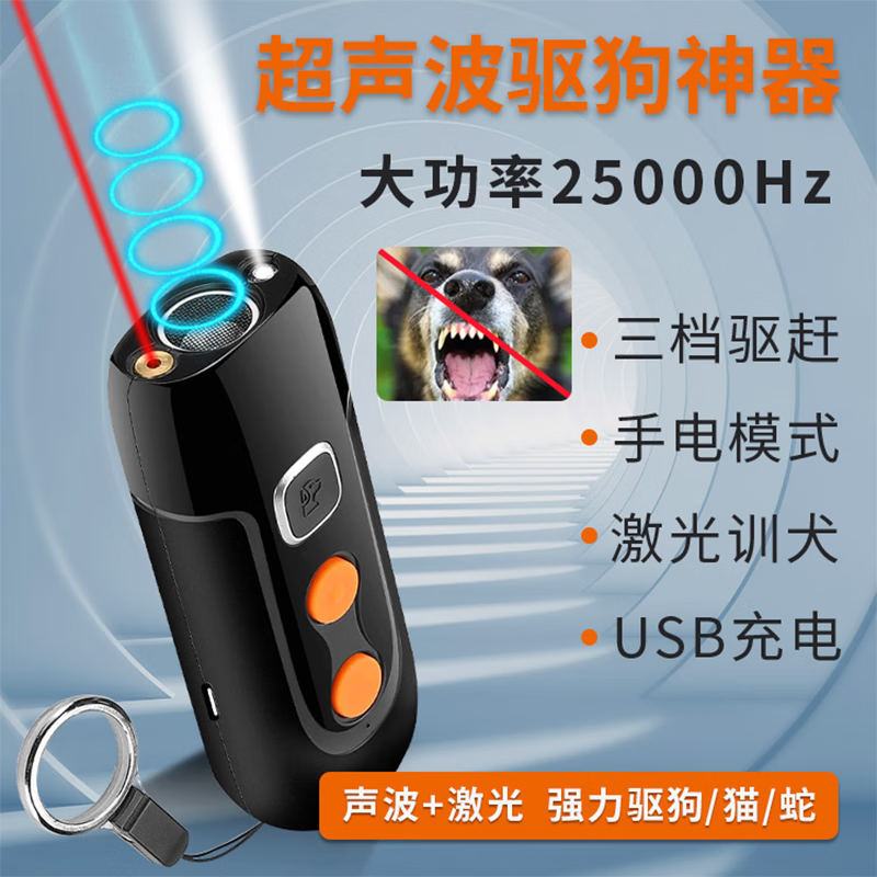 佩迪宠物驱狗神器大功率超声波驱狗猫蛇专业驱狗远距离户外强力防狗咬神器 激光+LED【超声波驱狗器】新款怎么样,好用不?
