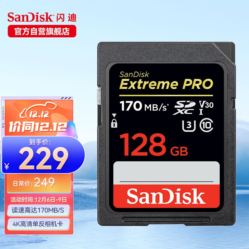 闪迪（SanDisk）SD卡 套装 4K高清单反相机内存卡 数码相机存储卡 至尊超极速 128G 读速170M/S 写入90M/S 套装
