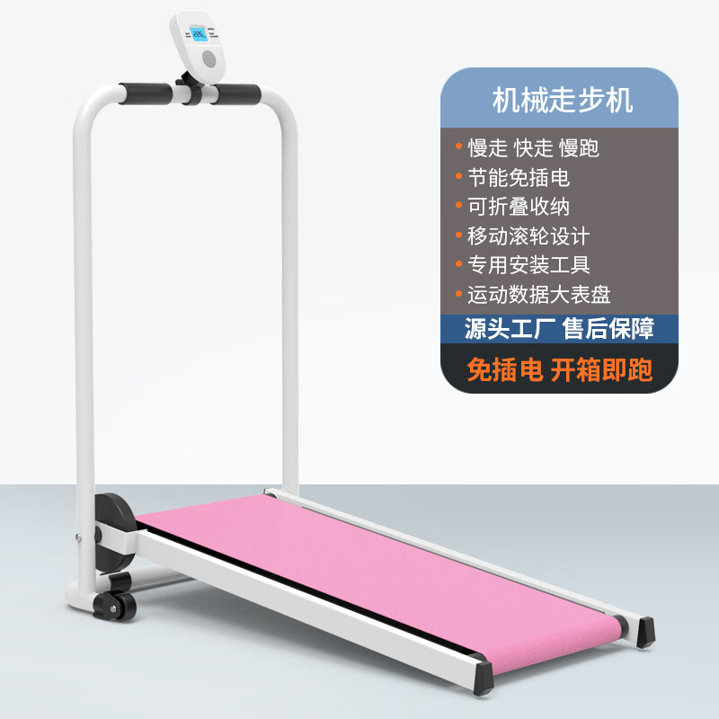 ANTEPOP跑步机家庭用小型走步机可折叠运动减肥健身器材降噪减震 粉【可折叠+移动滚轮】运动数据监测