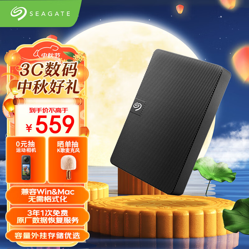 希捷（SEAGATE）移动硬盘 2TB USB3.0高速 希