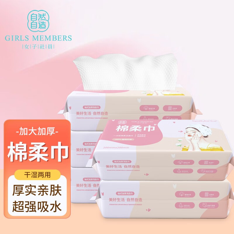 女子社员：纸品/湿巾价格历史走势及销量趋势分析|京东看其它纸品湿巾最低价