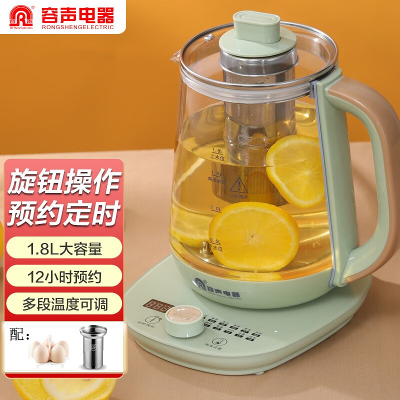 容声（RONGSHENG） 容声养生壶多功能迷你煮茶器办公室自动电煮花茶壶煮药锅家用电热水壶烧水壶器 标配款【滤网配置】