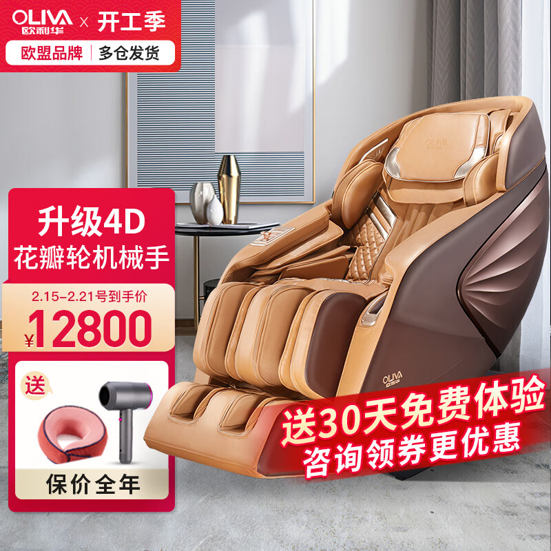 欧利华OL8500家用按摩椅4D老人全身自动多功能零重力揉捏AI电动沙发有哪些特点？插图