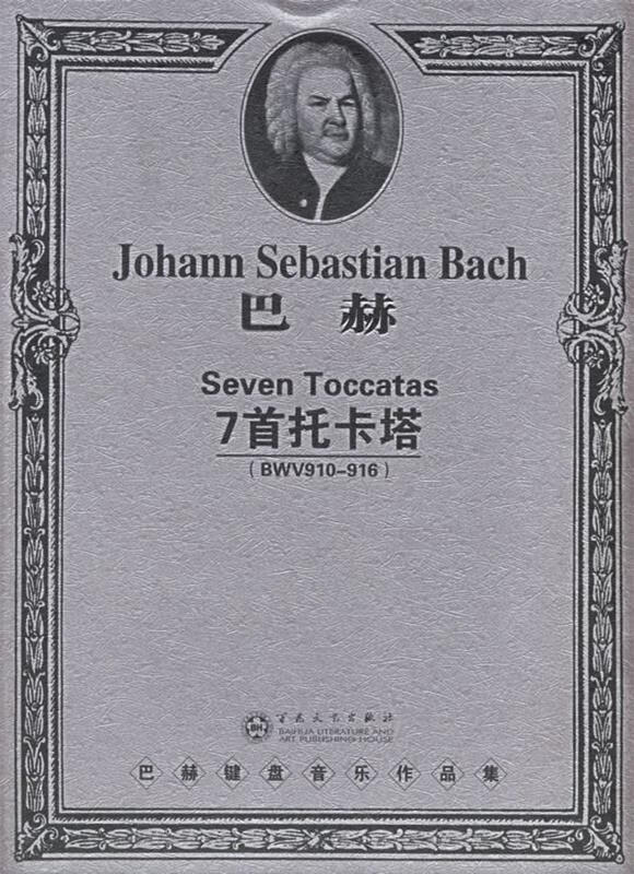巴赫7首托卡塔【正版好书,下单速发】