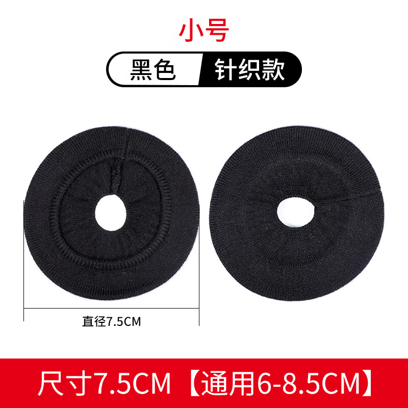 墨顿 通用头戴式耳机套非一次性耳机针织防尘罩索尼/Beats/BOSE弹性吸汗可水洗防掉皮老化护套保护套 【小号针织】黑色防尘罩一对【6-8.5cm】