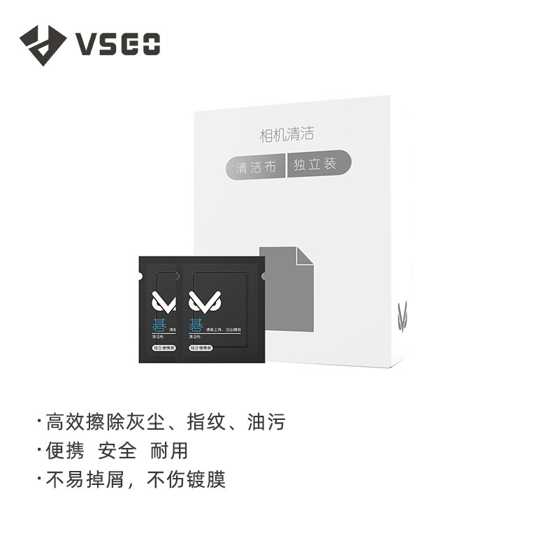 VSGO微高CL01 单反相机清洁 镜头清洁 眼镜布 擦眼镜清洁 镜片纸 无尘超细纤维 擦镜纸 手机屏幕清洁 20片装使用感如何?
