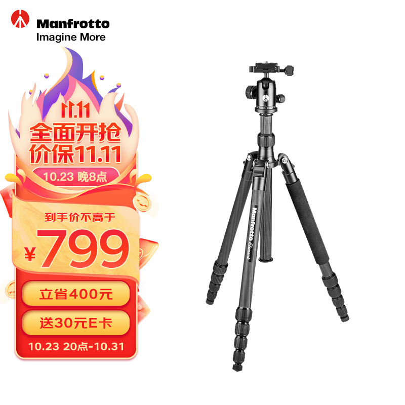 曼富图（Manfrotto）三脚架 Element系列 碳纤维反折式大号球形云台相机单反微单摄影摄像旋锁三脚架高性价比高么？