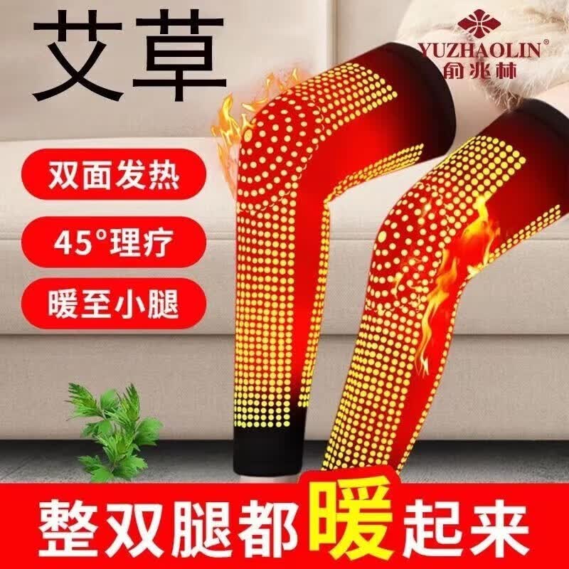 索屹秋冬款手膝机艾支草发热护架男车载支架女老年人护支腿保架 1双高性价比高么？
