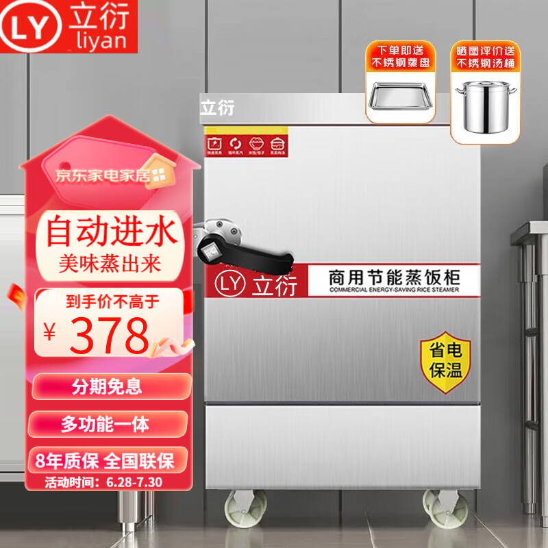 商用蒸饭柜蒸饭机蒸柜小型全自动蒸饭车蒸炉箱食堂电蒸车商用电蒸柜蒸饭机大容量厨房饭店燃气不锈钢蒸包机 电用标准款小4盘约30人用