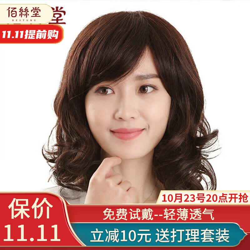 佰丝堂假发女长卷发大波浪真发中老年假发自然蓬松妈妈假发假发套真人发丝 深棕色【化纤丝】均码/可调节大小使用感如何?