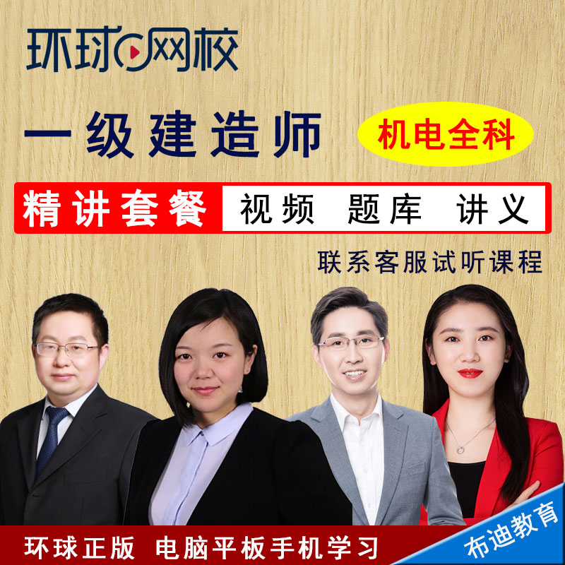 中级经济师环球网校讲义_中级经济师 环球网校_环球网校中级经济师