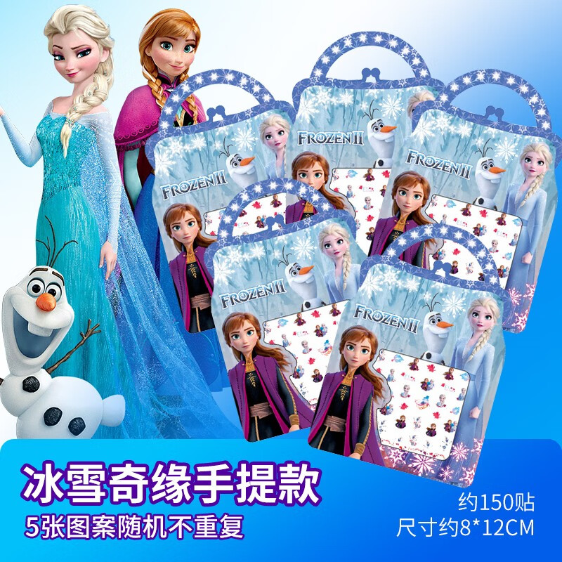艾福儿儿童指甲贴纸美甲贴指甲油立体贴片冰雪奇缘卡通纹身贴女孩贴玩具 冰雪奇缘5张不重复
